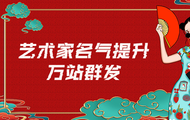 油画复刻-网络推广对书法家名气的重要性